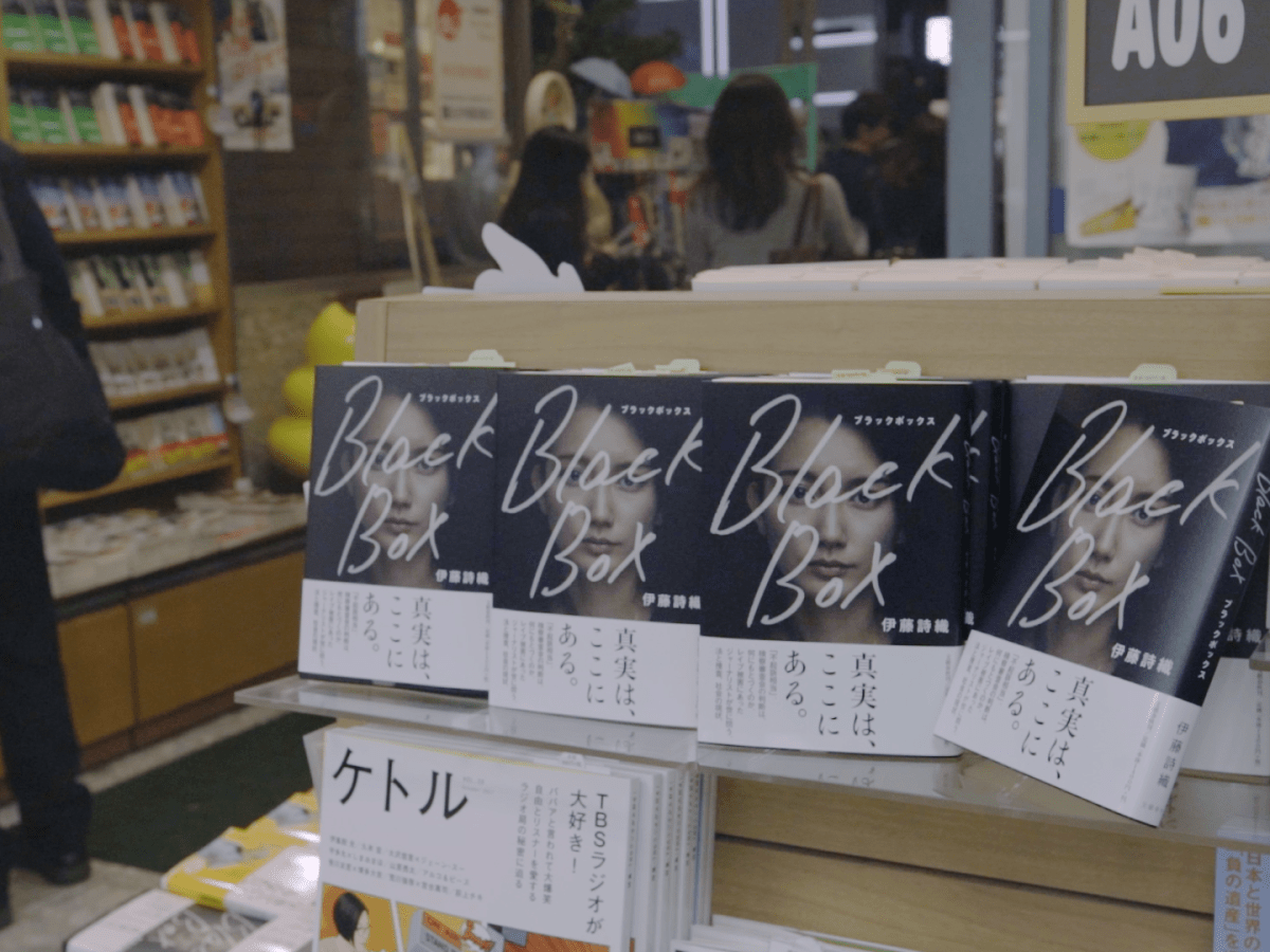 ’BLACK BOX DIARIES’ O CÓMO EL SISTEMA SE NUTRE DE LA&nbsp;REVICTIMIZACIÓN